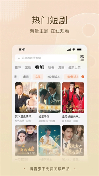 番茄小说旧版图3