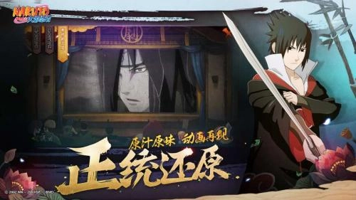 火影忍者究极风暴横版(3)