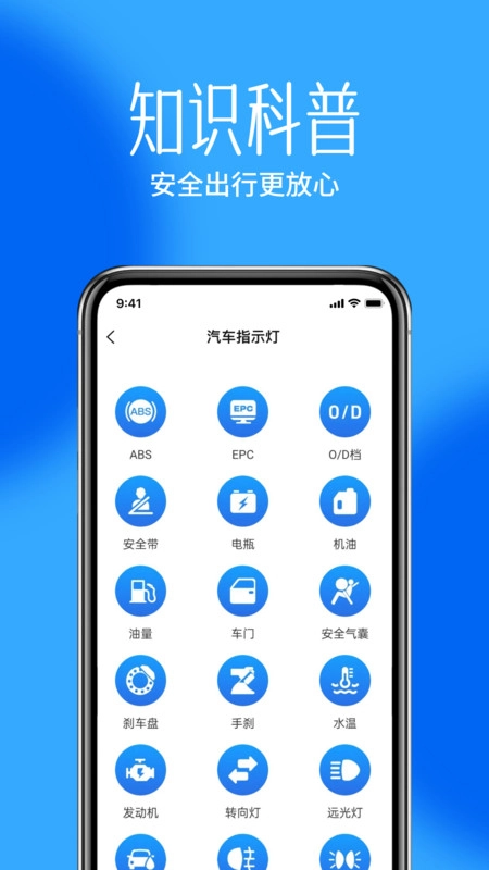 违章代码快查图4