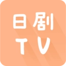 日剧TV安卓版