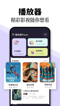 日剧TV安卓版(3)