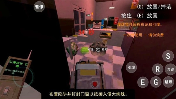 伪人便利店