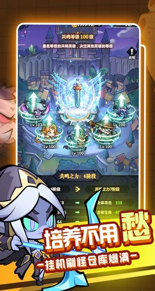战歌与剑图3