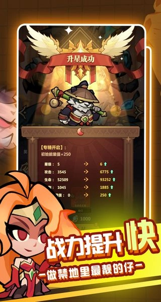战歌与剑图2