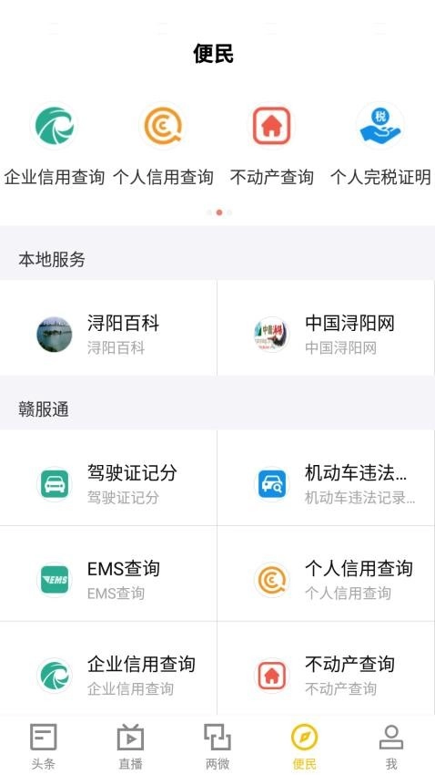 浔阳融媒(2)