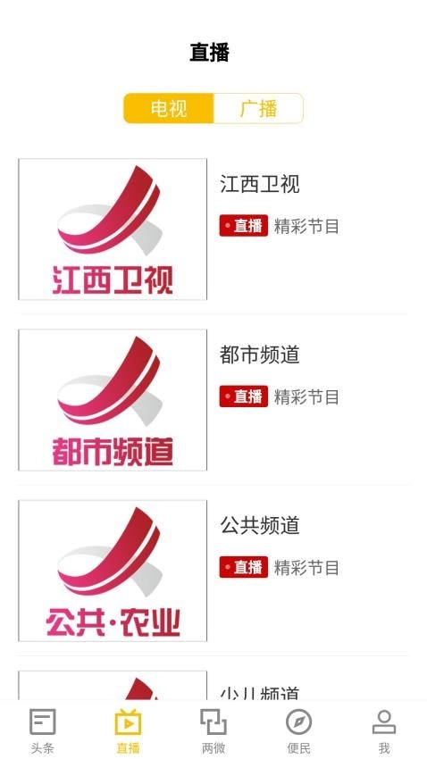 浔阳融媒(4)