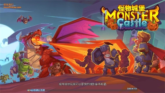 怪物城堡中文版