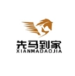 先马到家