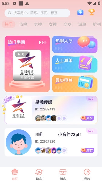 昔伴