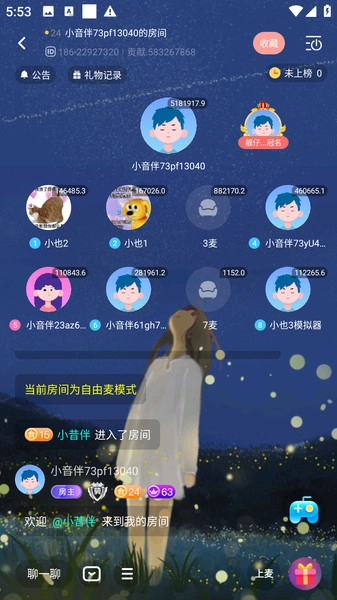 昔伴