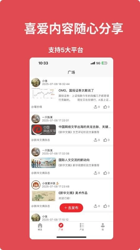 来个信儿官方最新版图2
