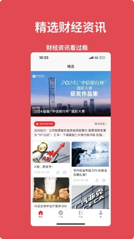 来个信儿官方最新版图3