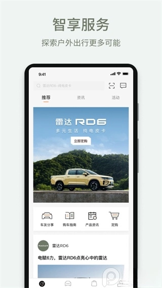吉利雷达