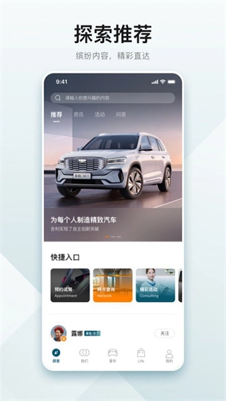 吉利雷达