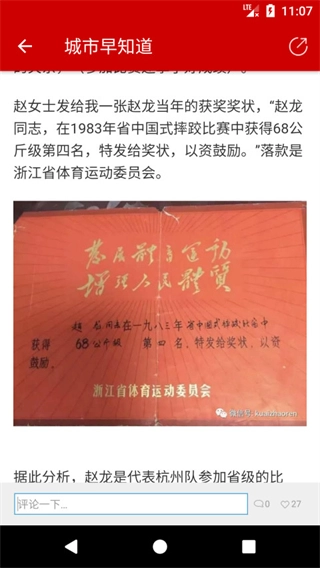 杭州新闻客户端
