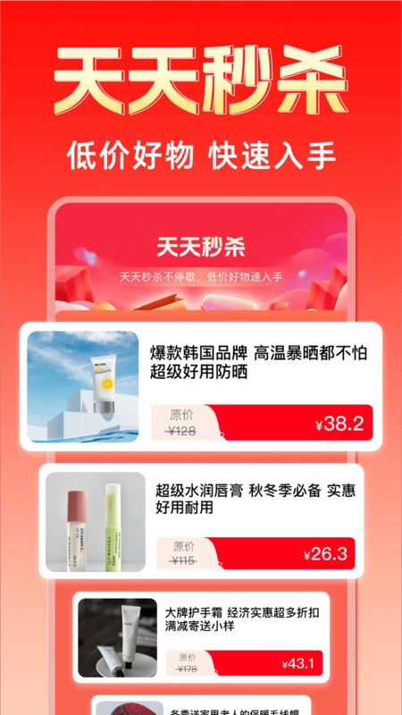 购物特价淘(1)