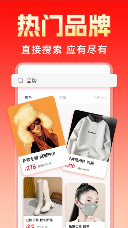 购物特价淘(3)