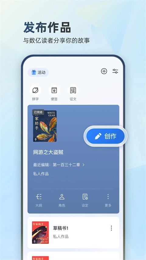 作家助手