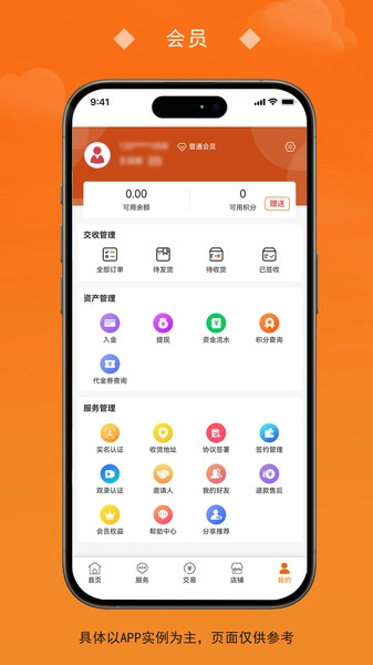 农品汇