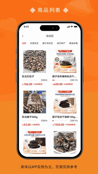 农品汇