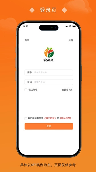农品汇