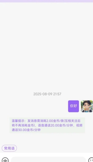 倾喜图5