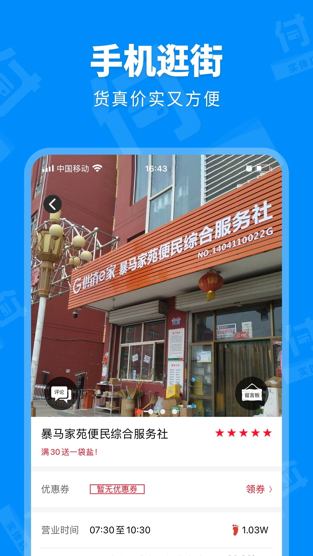 信用付安装(2)