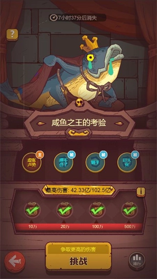 咸鱼之王国际服截图1