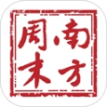 南方周末 v9.1.5 最新版