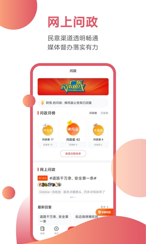 粤TV图1