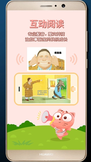 宝贝故事图2