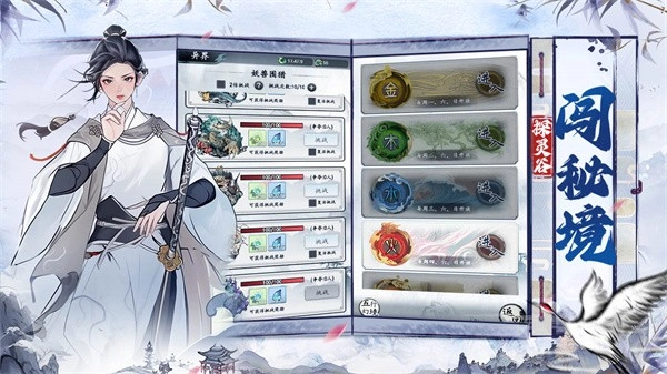梦回白玉京安卓版图2