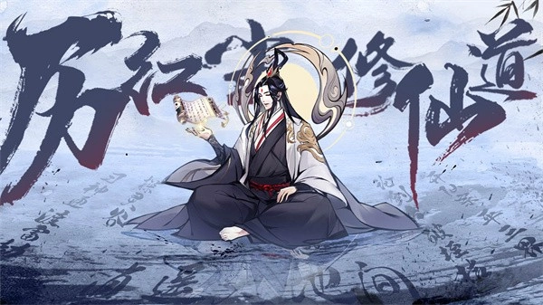 梦回白玉京安卓版图1