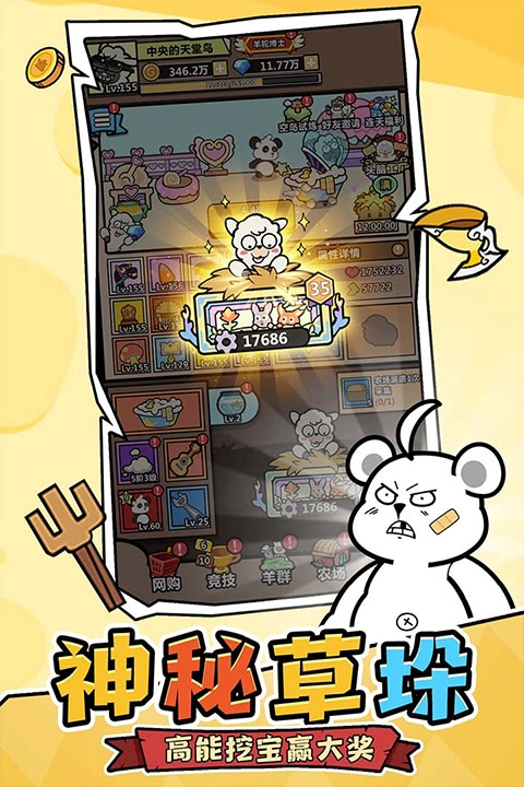 洋葱骑士团安卓版手机下载