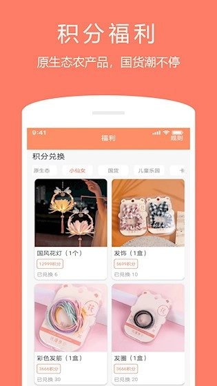 随身记安卓版图4