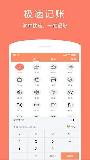 随身记安卓版图3