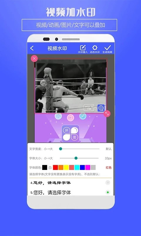 水印助手(1)