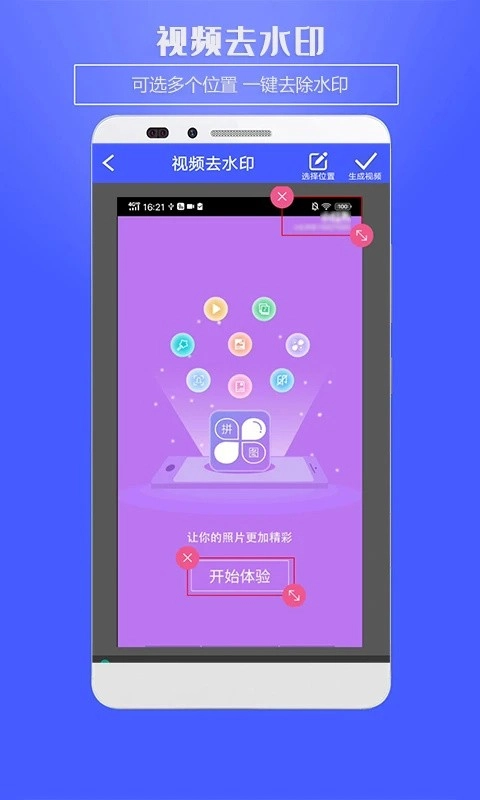 水印助手(2)