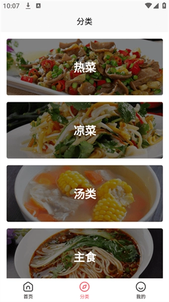 全家菜谱(3)