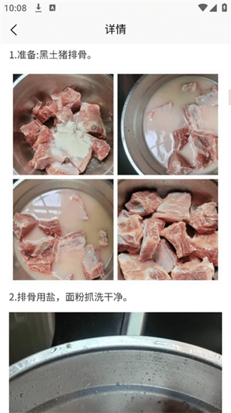 全家菜谱(4)