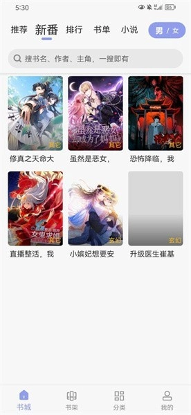 多帆阅读正式版图3