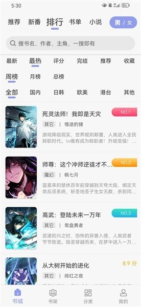 多帆阅读正式版图4