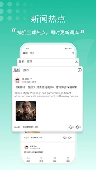 一叶单词安卓版