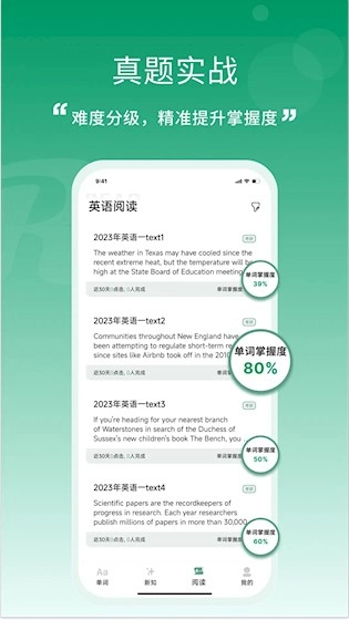 一叶单词安卓版