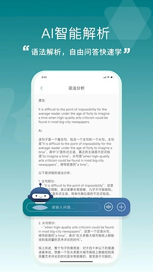 一叶单词安卓版