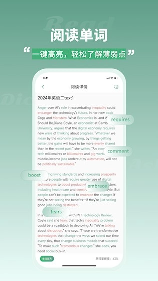一叶单词安卓版