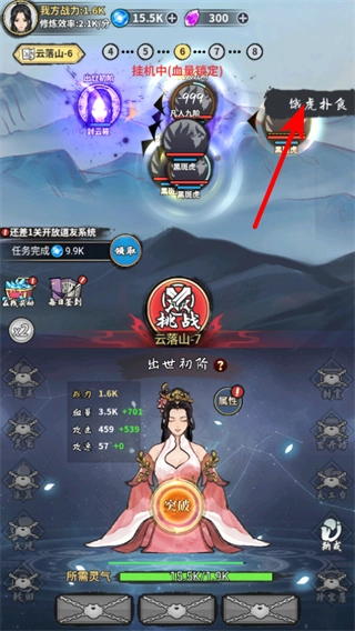 逍遥仙剑传无限灵气正式版下载