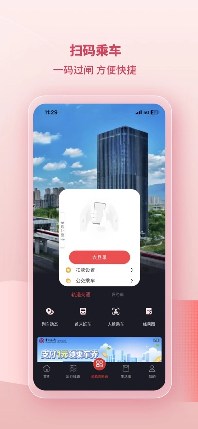 任我行最新版