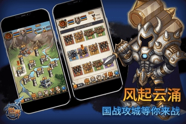 世界Online最新版圖4
