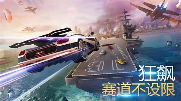 狂野飙车8台服